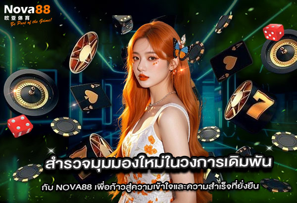 nova9 Nova9
